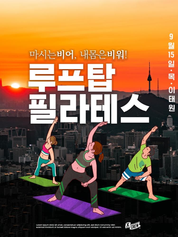 배너