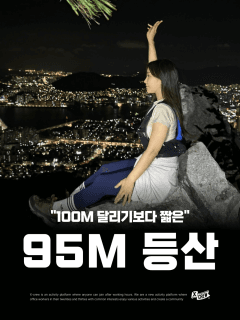 5/15 (금) 응애 나 애기 등린이 시리즈 #1 도곡근린공원