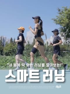 (상시) 스마트 러닝을 위한 프리미엄 측정!