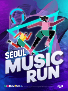 5/27 (수) 광화문 나이트 런 feat. 사일런트 디스코