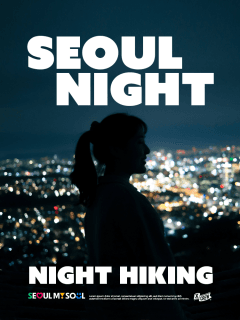 6/1 (월) 월요병 퇴치 응봉산 야등