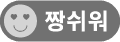 난이도