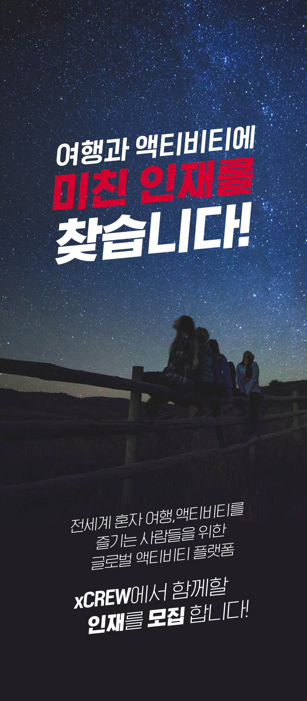 [(주)브라운컴퍼니] 여행에 미친 상품기획자를 찾습니다 - 사람인