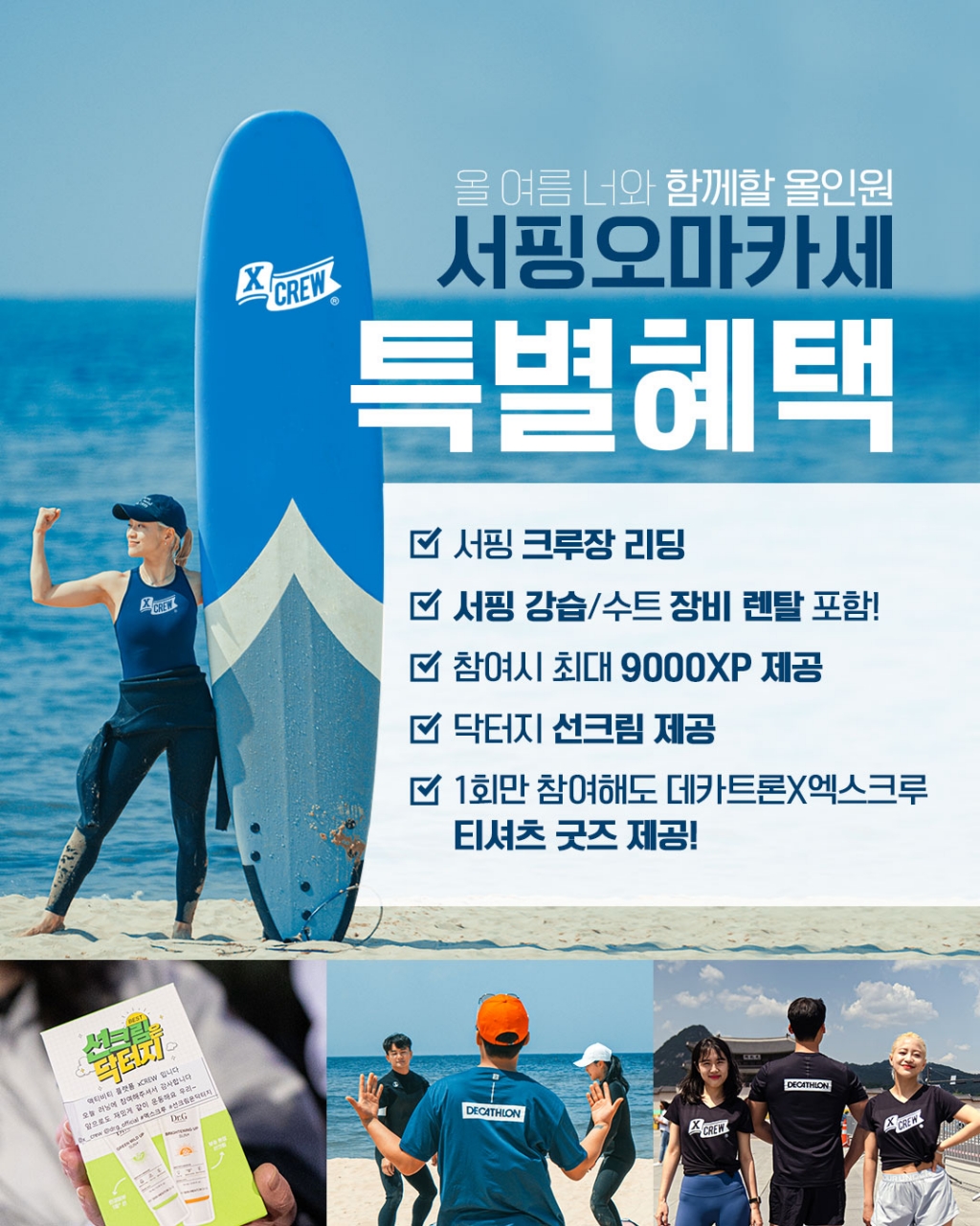 서핑_SNS_08.jpg