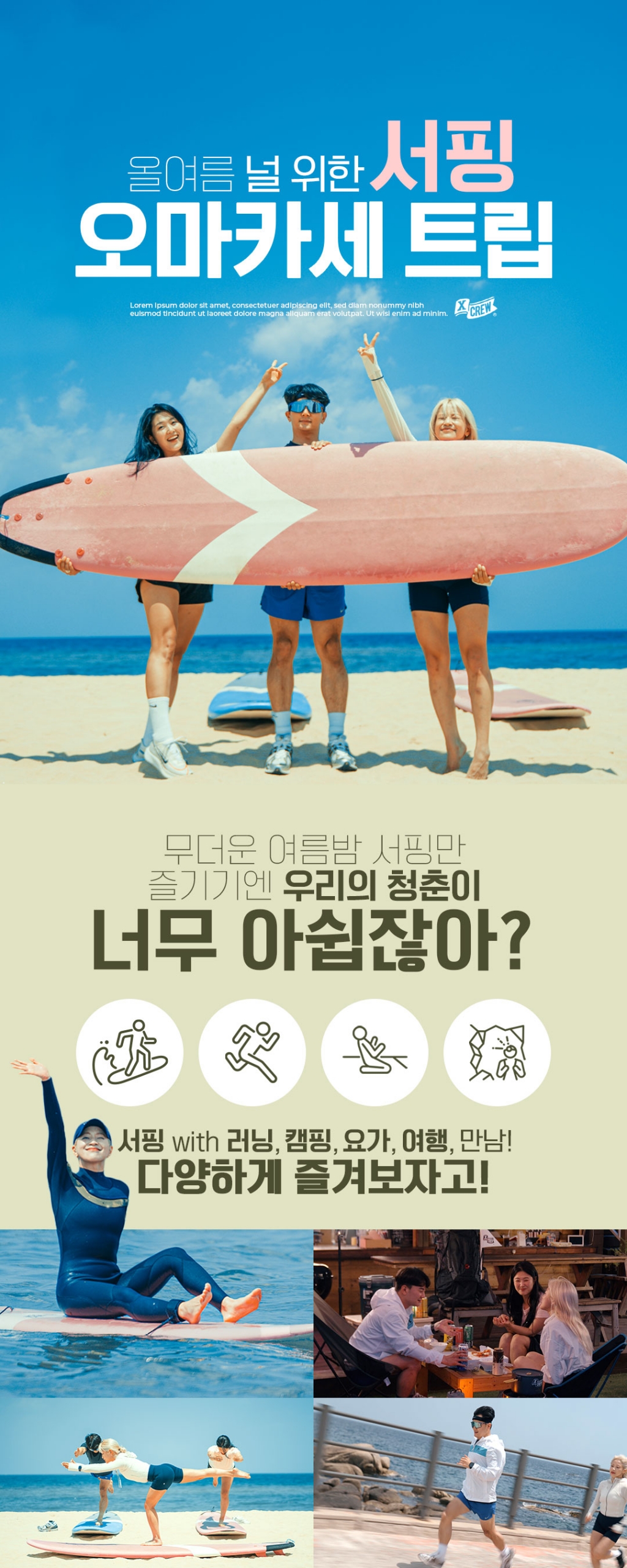 서핑_영상삽입용분할_01.jpg