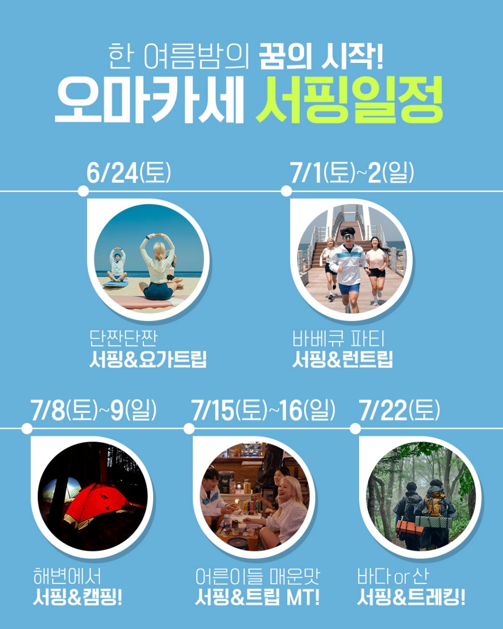 서핑_SNS_09.jpg