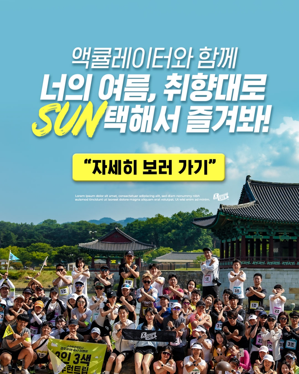 액큘레이터_09.jpg