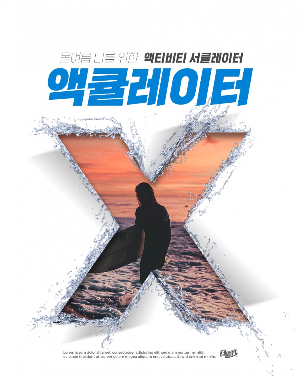 액큘레이터_01.jpg