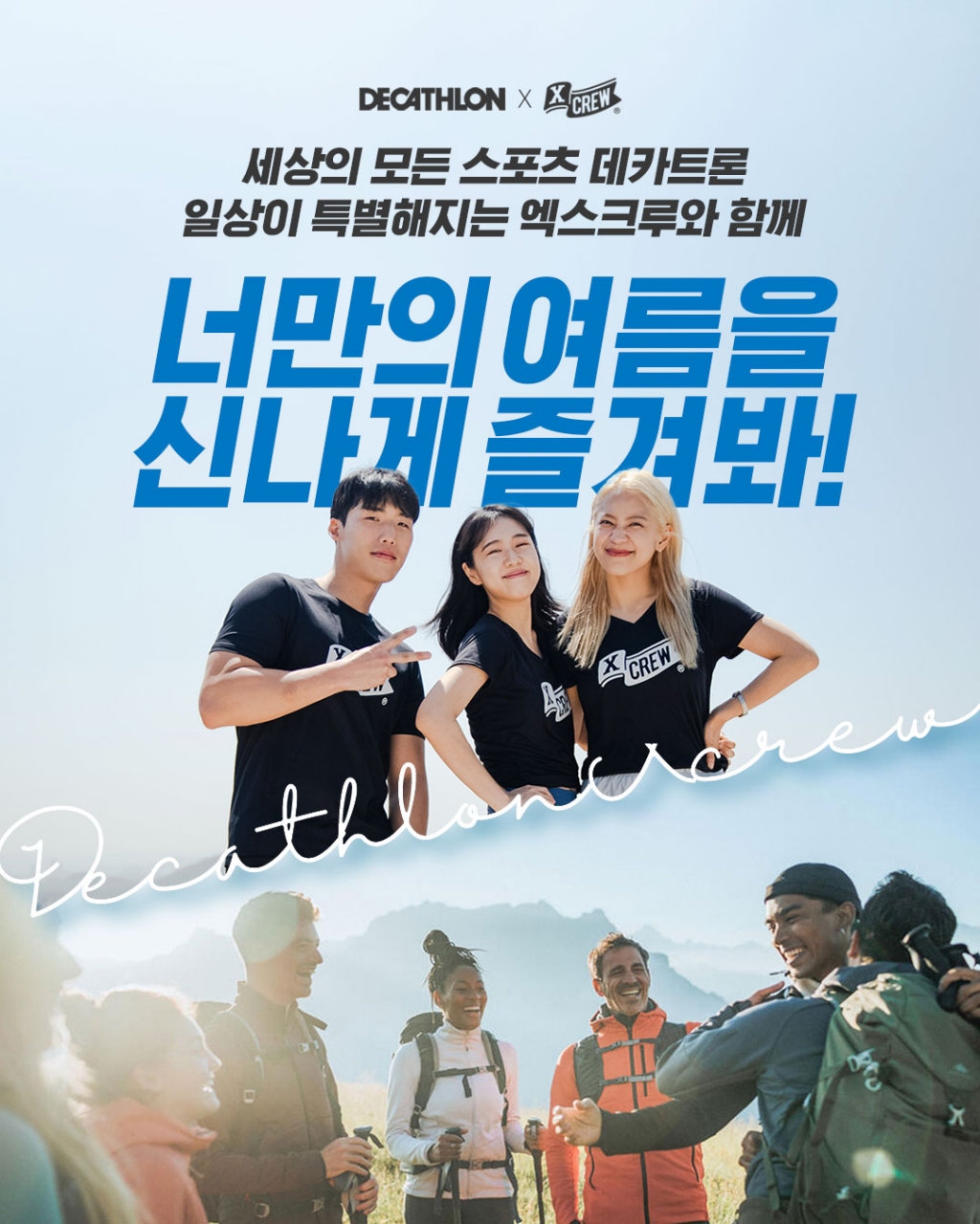 일상을 특별하게❗ 퇴근후 액티비티 플랫폼 #엑스크루