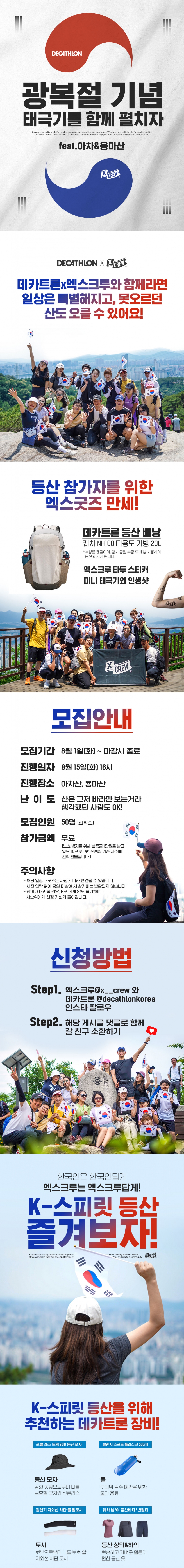 일상을 특별하게❗ 퇴근후 액티비티 플랫폼 #엑스크루