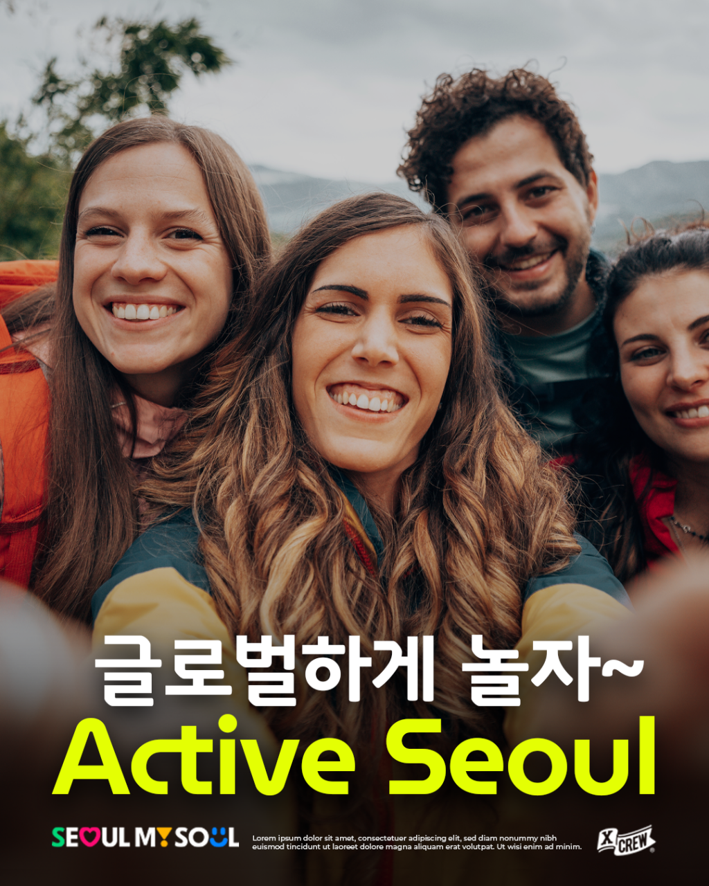 Active Seoul_한국어_1.png