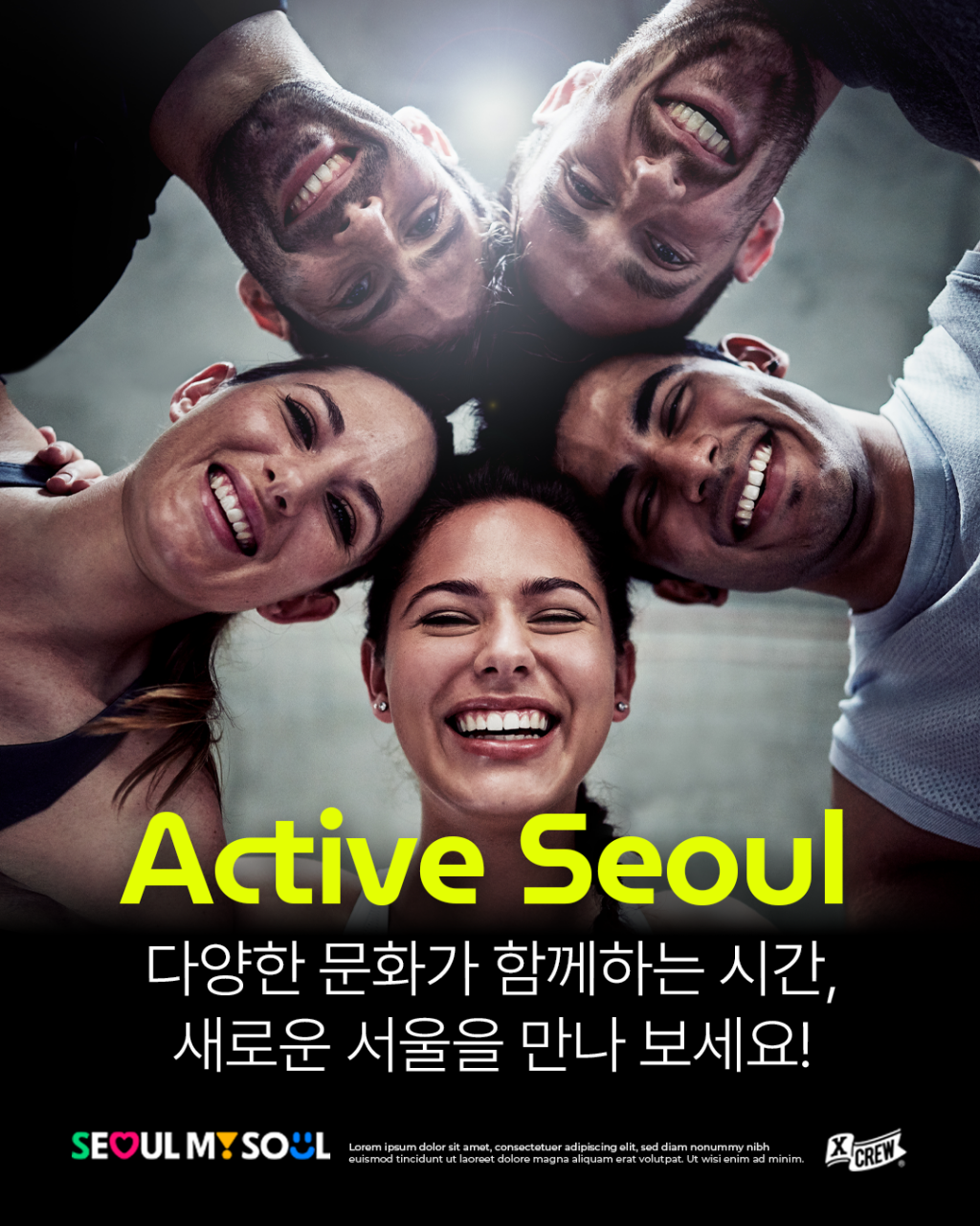 Active Seoul_한국어_7.png