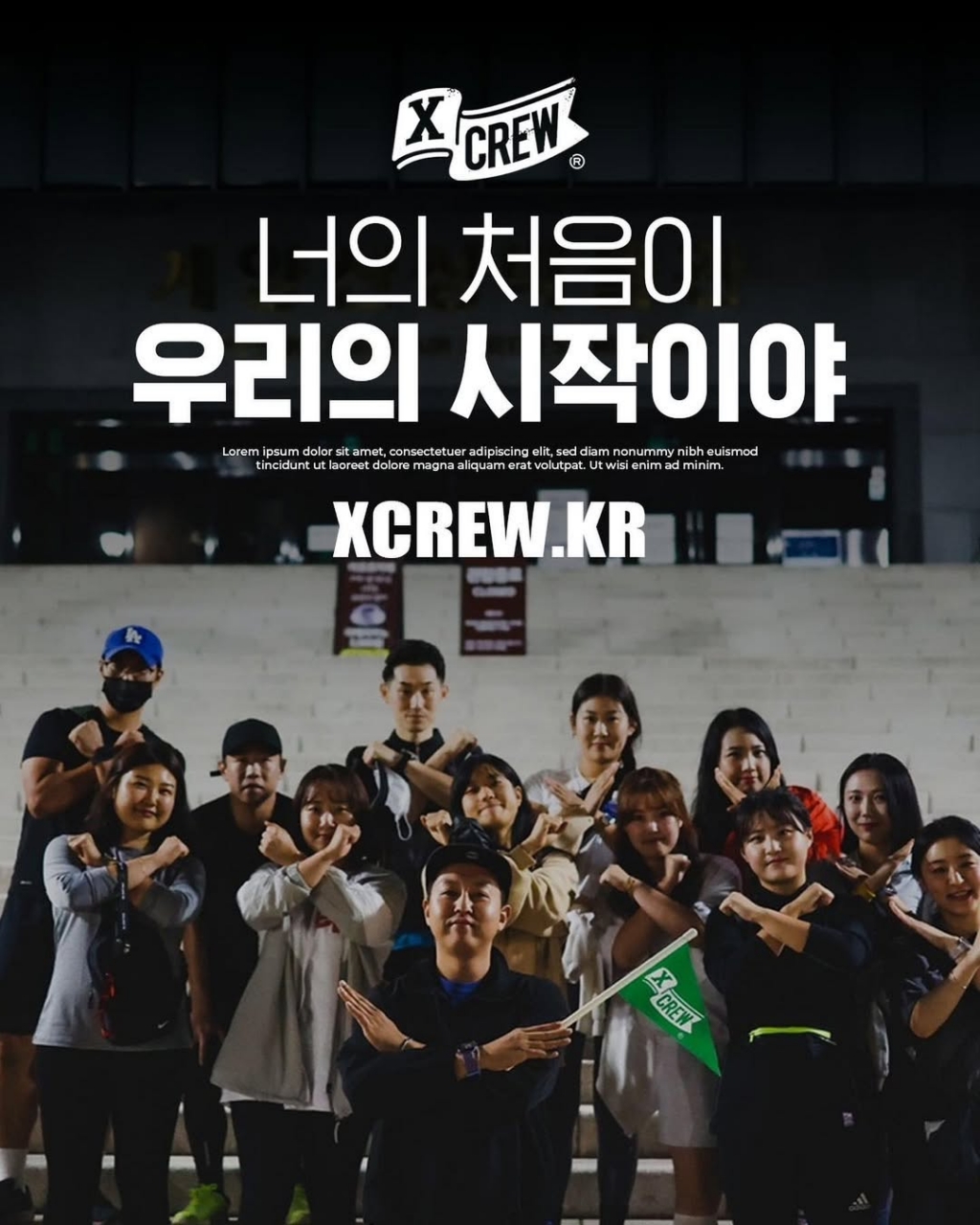 크루장 모집 레퍼 10.jpg