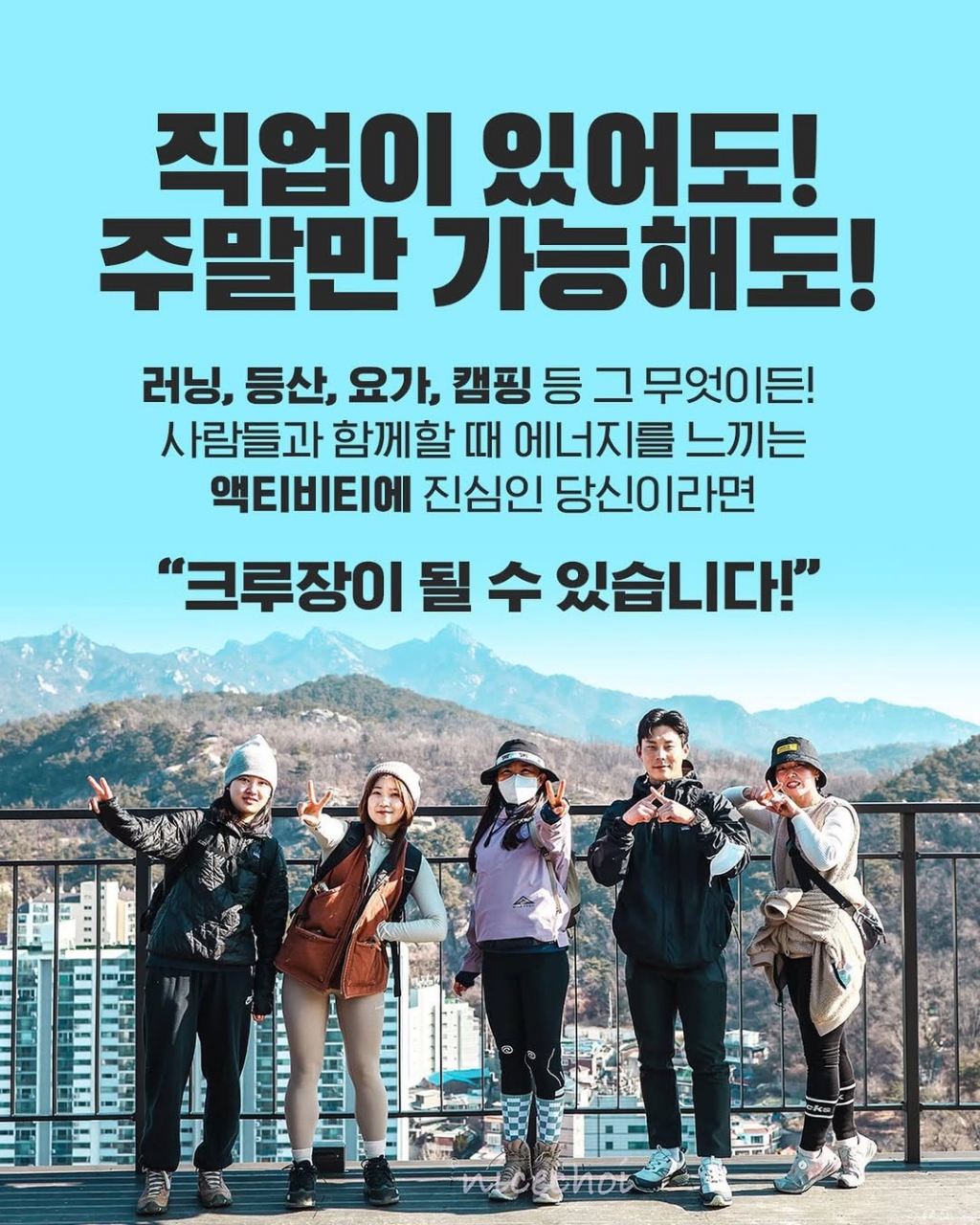 크루장 모집 레퍼 3.jpg