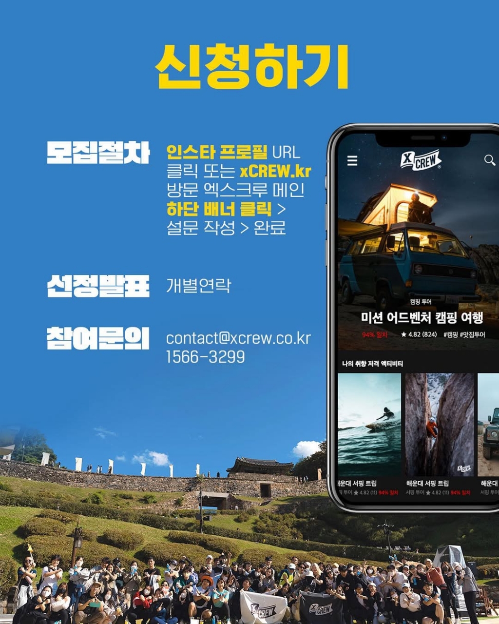 크루장 모집 레퍼 6.jpg