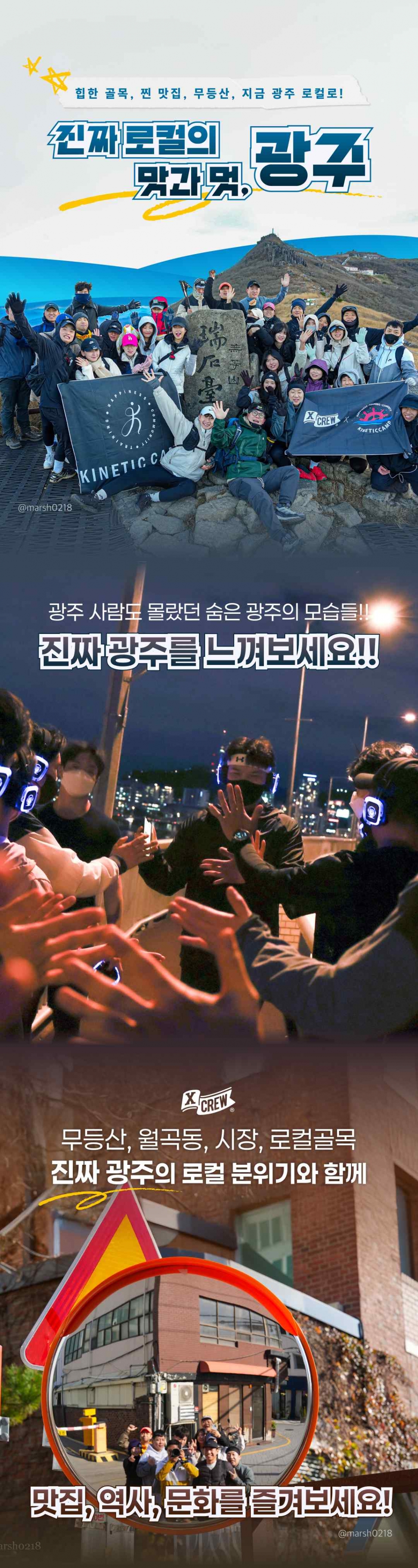 광주 프로모션.jpg