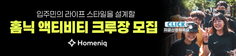 홈닉_크루_배너.png