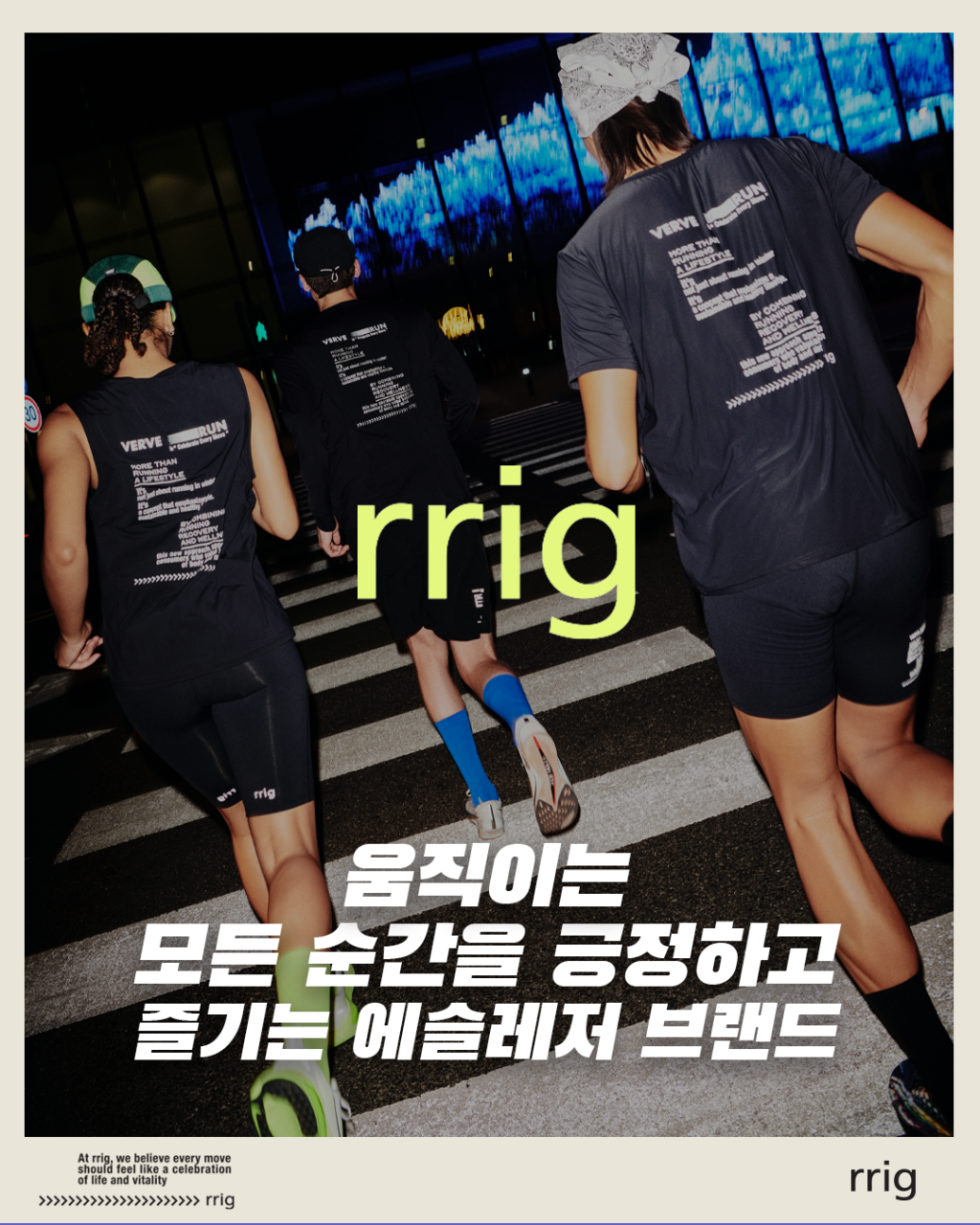 rrig_SNS_02.png