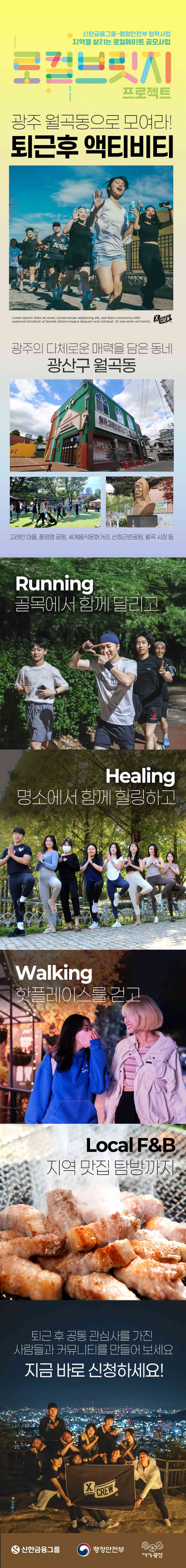 로컬메이트_통 이미지.jpg