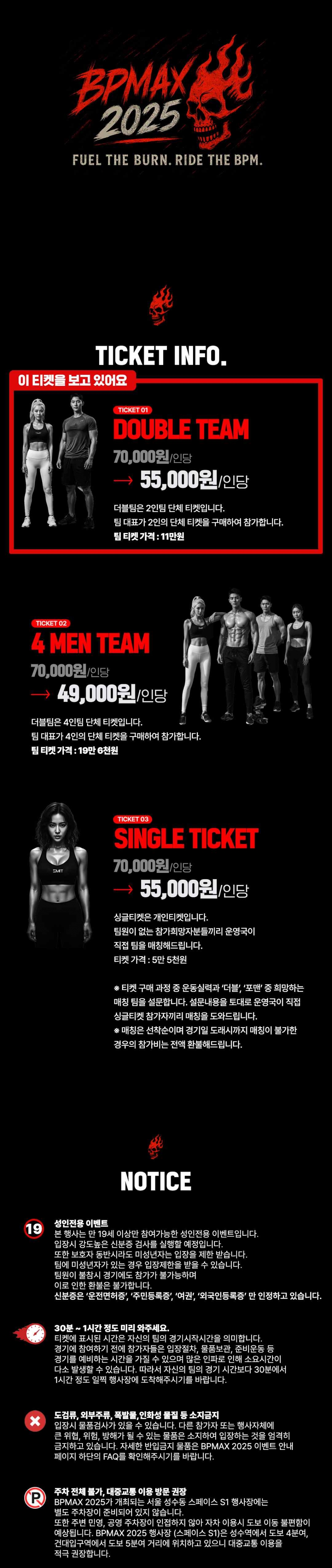 BPMAX-2025-딜페이지-NEW_05_더블.jpg
