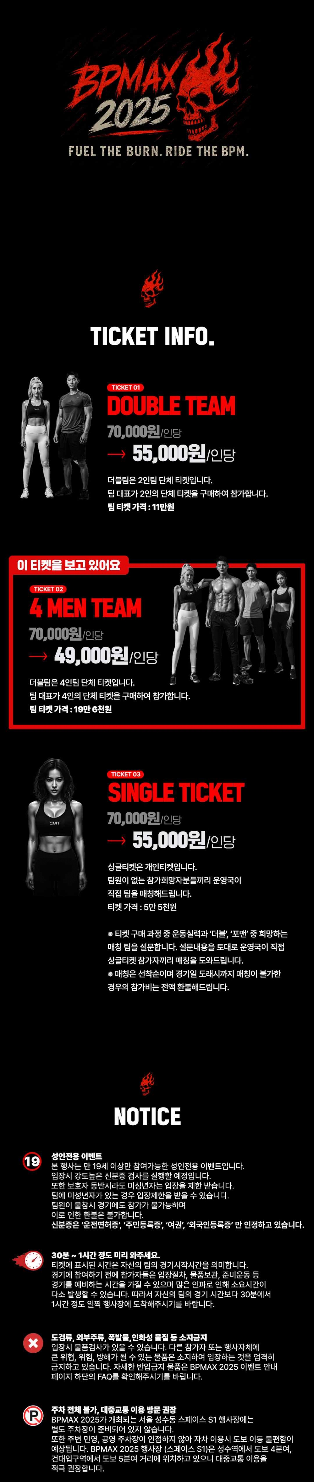 BPMAX-2025-딜페이지-NEW_05_포맨.jpg