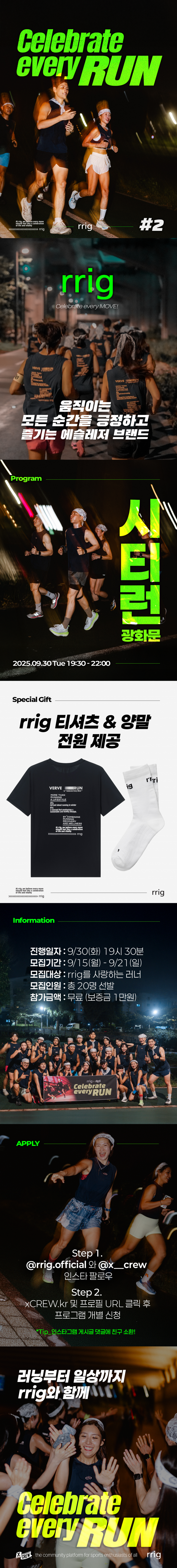 rigg_2 (1).png