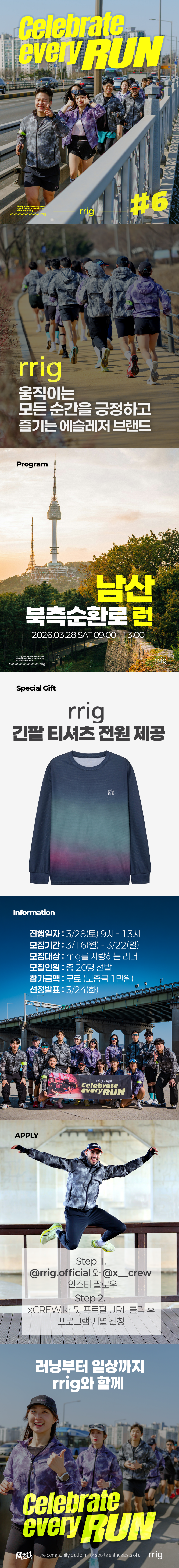 rrig 통짜.png